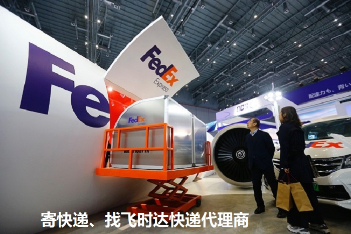 fedexʱݴʿDHL,UPS,EMSؿרݺSALҵʿݹ˾װɻ