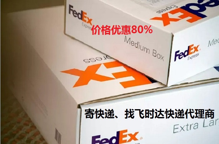 <a href=http://www.fsdgjkd.com target=_blank class=infotextkey>fedex</a>ʱݴʿ<a href=http://www.fsdgjkd.com target=_blank class=infotextkey>DHL</a>,<a href=http://www.fsdgjkd.com target=_blank class=infotextkey>UPS</a>,<a href=http://www.fsdgjkd.com target=_blank class=infotextkey>EMS</a><a href=http://www.fsdgjkd.com target=_blank class=infotextkey>ؿר</a><a href=http://www.fsdgjkd.com target=_blank class=infotextkey>SAL</a><a href=http://www.fsdgjkd.com target=_blank class=infotextkey></a>ҵʿݹ˾box