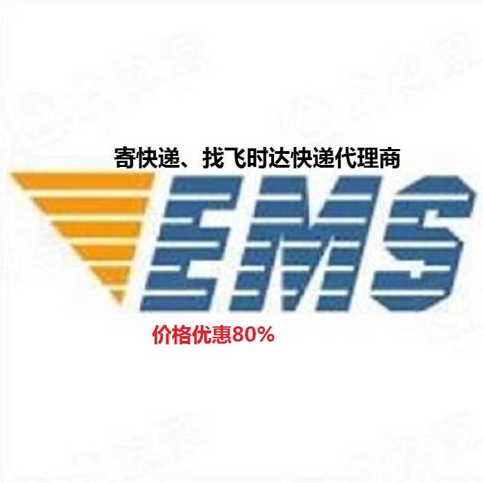 ʱݴʿDHL,UPS,FEDEX,EMSؿרݺSAL<a href=http://www.fsdgjkd.com target=_blank class=infotextkey>ʿݹ˾</a>