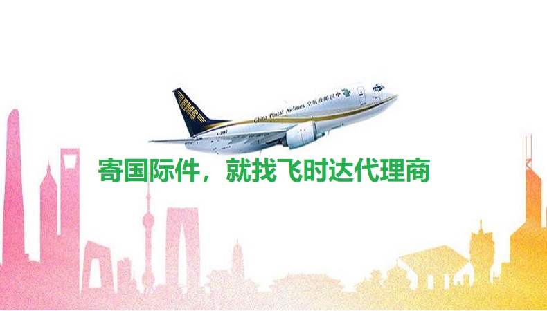 ʱݴ<a href=http://www.fsdgjkd.com target=_blank class=infotextkey>ʿ</a>DHL,UPS,FEDEX,EMSؿרݺSAL<a href=http://www.fsdgjkd.com target=_blank class=infotextkey>ʿݹ˾</a>ҵĹʼҷʱ