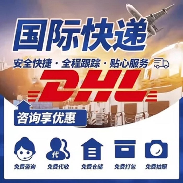 DHLʱݴʿ,UPS,FEDEX,EMSؿרݺSAL˹ʿݹ˾ҵȫѯŻ