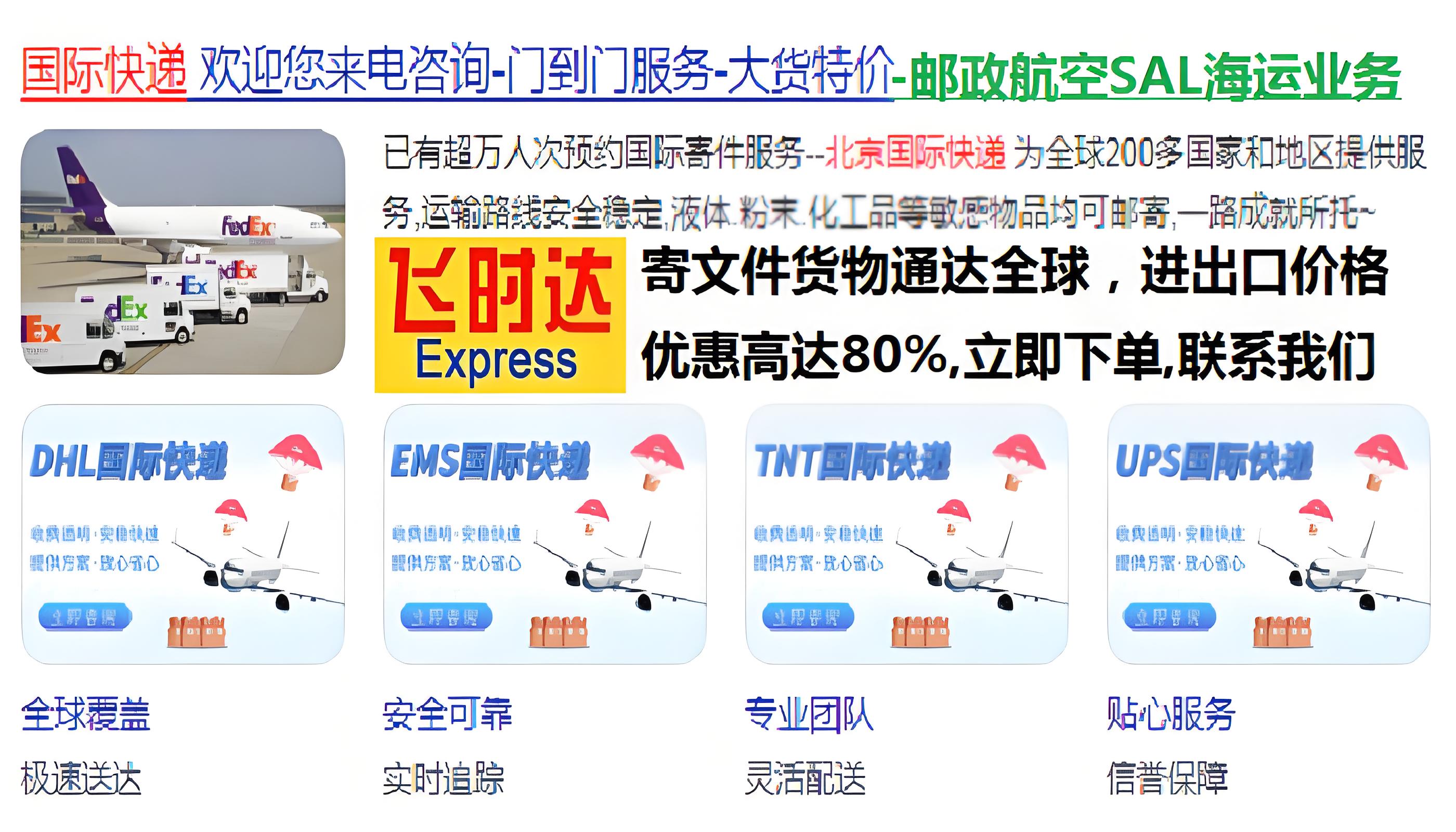 <a href=http://www.fsdgjkd.com target=_blank class=infotextkey>FedEx���ʿ��</a>��<a href=http://www.fsdgjkd.com target=_blank class=infotextkey>DHL���ʿ��</a>��<a href=http://www.fsdgjkd.com target=_blank class=infotextkey>UPS���ʿ��</a>��<a href=http://www.fsdgjkd.com target=_blank class=infotextkey>EMS���ʿ��</a>