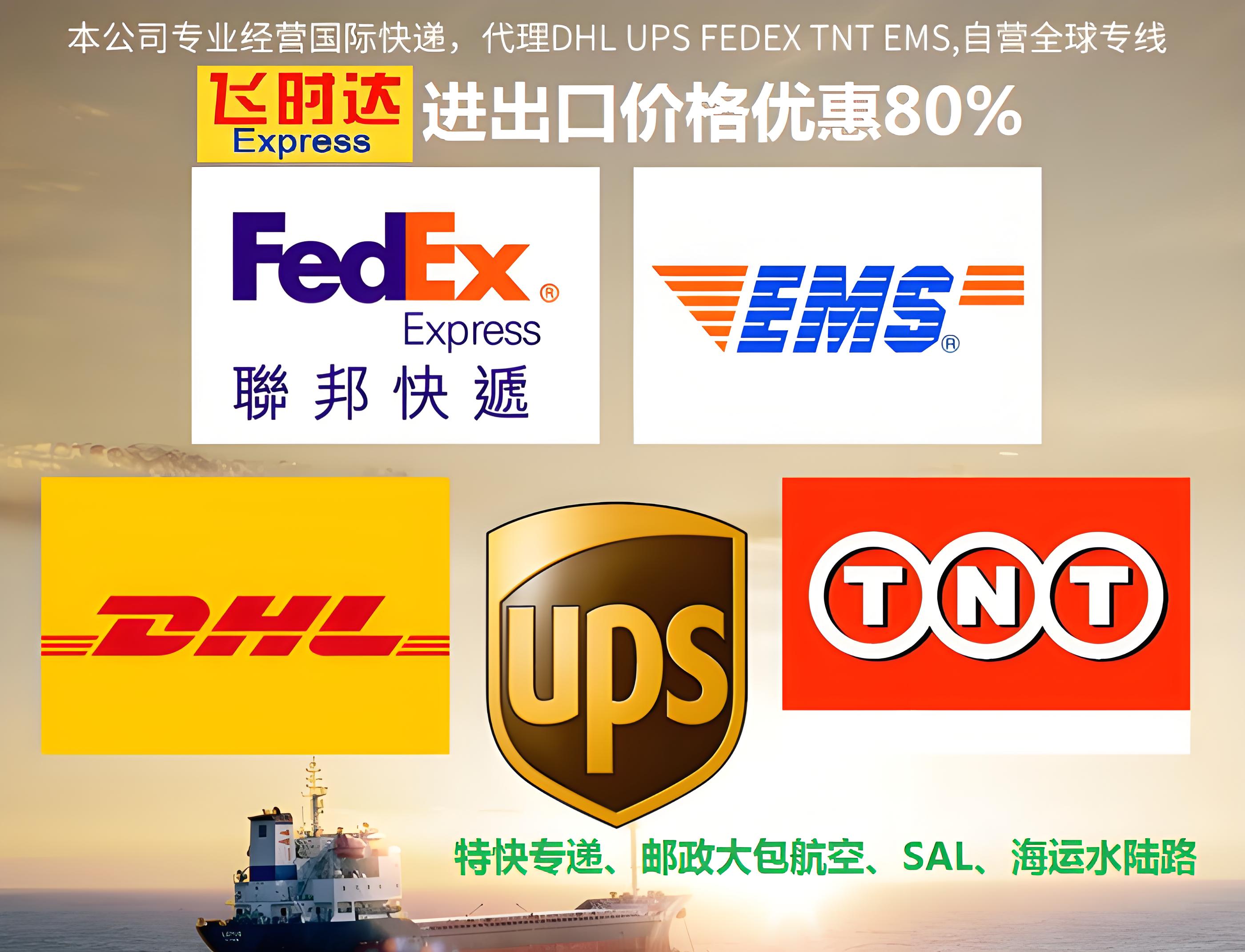 ��ʱ���ݴ���<a href=http://www.fsdgjkd.com target=_blank class=infotextkey>���ʿ��</a>DHL,UPS,FEDEX,EMS�ؿ�ר�ݺ���SAL����<a href=http://www.fsdgjkd.com target=_blank class=infotextkey>���ʿ�ݹ�˾</a>���ڼ۸��Ż�80%�����ļ������������˵ȸ�����Ʒ