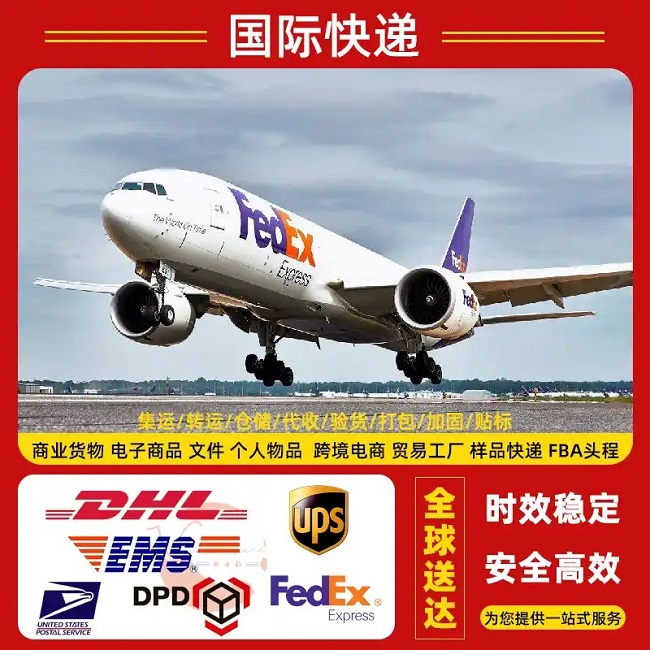 飞时达快递代理<a href=http://www.fsdgjkd.com target=_blank class=infotextkey>国际快递</a>DHL,UPS,FEDEX,EMS特快专递航空SAL海运<a href=http://www.fsdgjkd.com target=_blank class=infotextkey>国际快递公司</a>业务范围