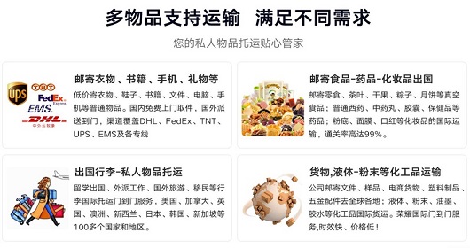 飞时达快递代理国际速递各种物品国际托运渠道