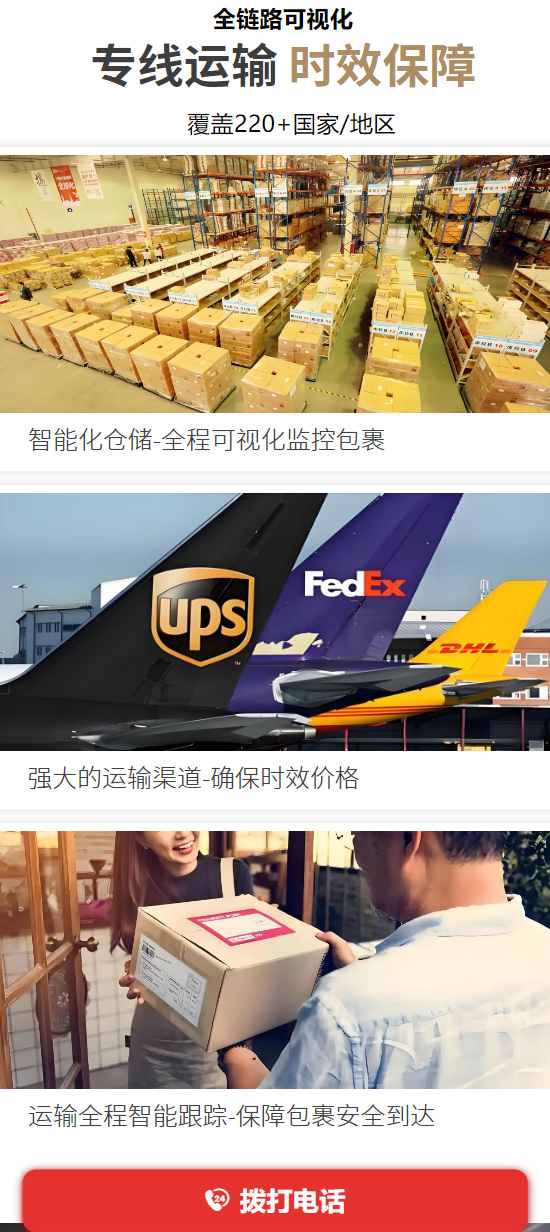 飞时达快递代理<a href=http://www.fsdgjkd.com target=_blank class=infotextkey>国际快递</a>:FedEx、DHL、UPS、EMS、SAL航空海运业务。北京飞时达<a href=http://www.fsdgjkd.com target=_blank class=infotextkey>国际快递公司</a>服务中心为全球的企业和个人运输、文件及货物,人工客服免费为您查询各种渠道的转运信息。