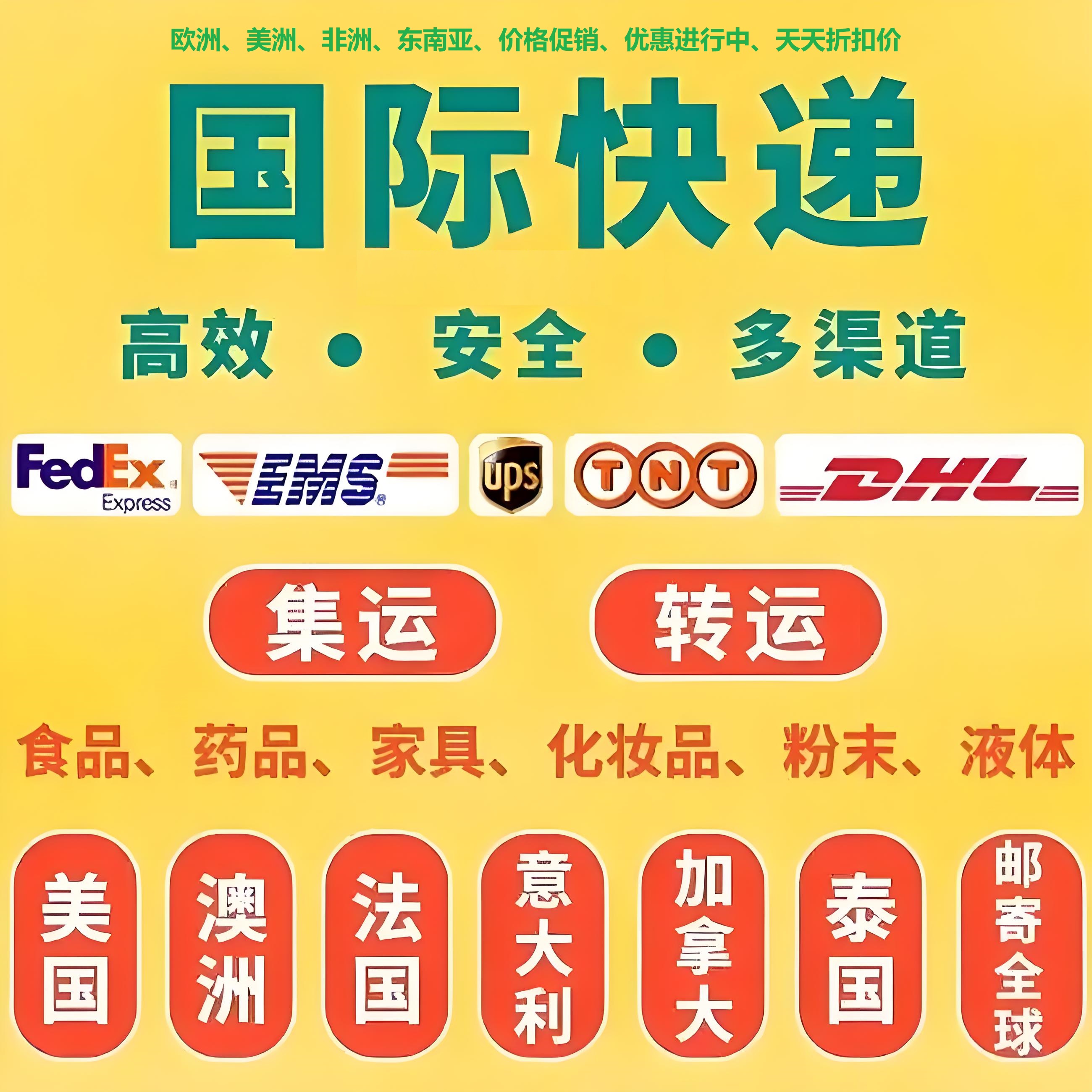 ���ʿ��,���ʿ�ݹ�˾,<a href=http://www.fsdgjkd.com target=_blank class=infotextkey>FedEx���ʿ��</a>,<a href=http://www.fsdgjkd.com target=_blank class=infotextkey>DHL���ʿ��</a>,<a href=http://www.fsdgjkd.com target=_blank class=infotextkey>UPS���ʿ��</a>,<a href=http://www.fsdgjkd.com target=_blank class=infotextkey>EMS���ʿ��</a>