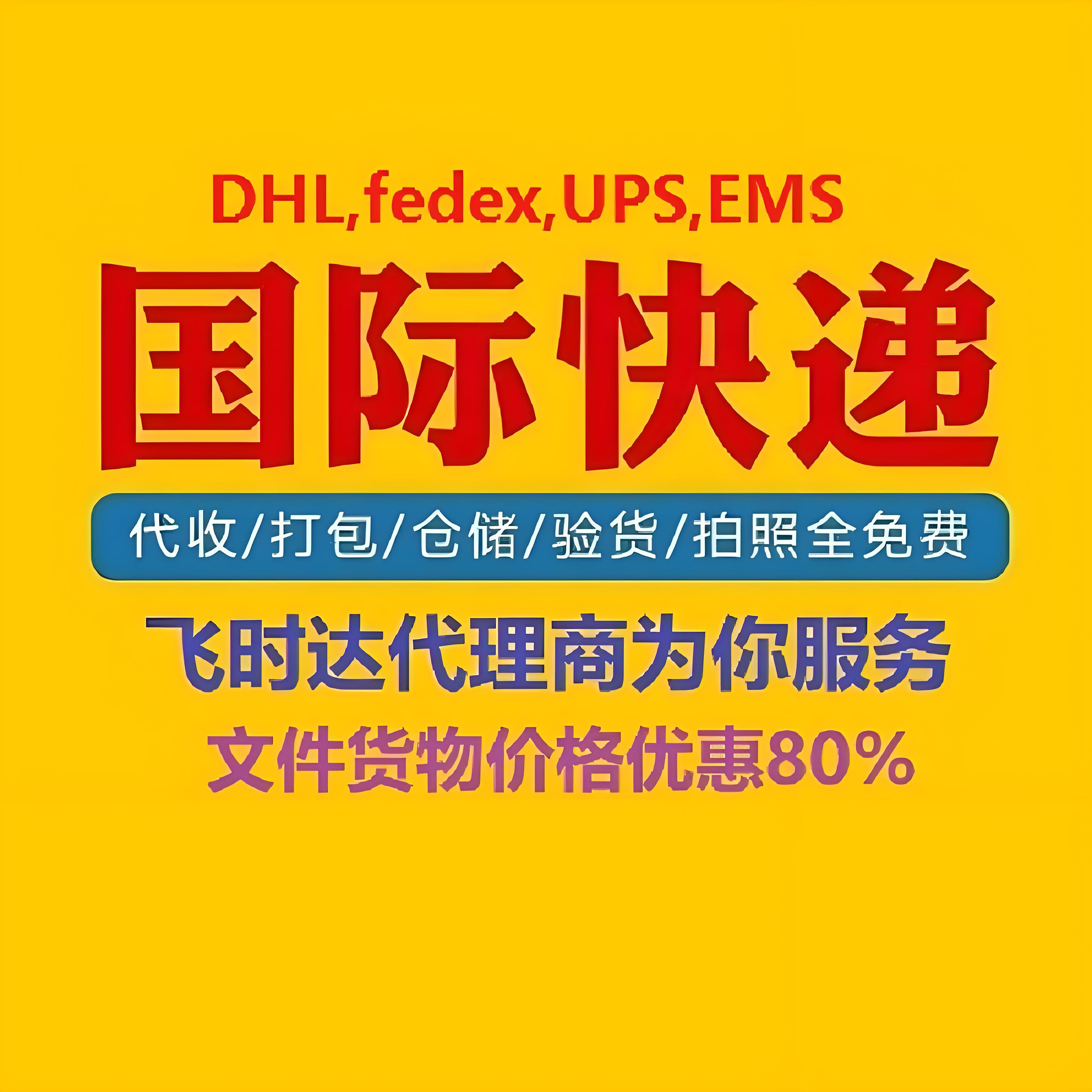 <a href=http://www.fsdgjkd.com target=_blank class=infotextkey>���ʿ��</a>,<a href=http://www.fsdgjkd.com target=_blank class=infotextkey>���ʿ�ݹ�˾</a>,<a href=http://www.fsdgjkd.com target=_blank class=infotextkey>FedEx���ʿ��</a>,<a href=http://www.fsdgjkd.com target=_blank class=infotextkey>DHL���ʿ��</a>,<a href=http://www.fsdgjkd.com target=_blank class=infotextkey>UPS���ʿ��</a>,<a href=http://www.fsdgjkd.com target=_blank class=infotextkey>EMS���ʿ��</a>