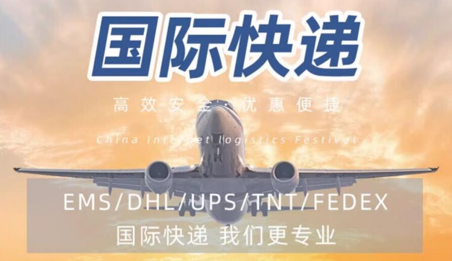 飞时达快递国际快递运输文件包裹我们更专业