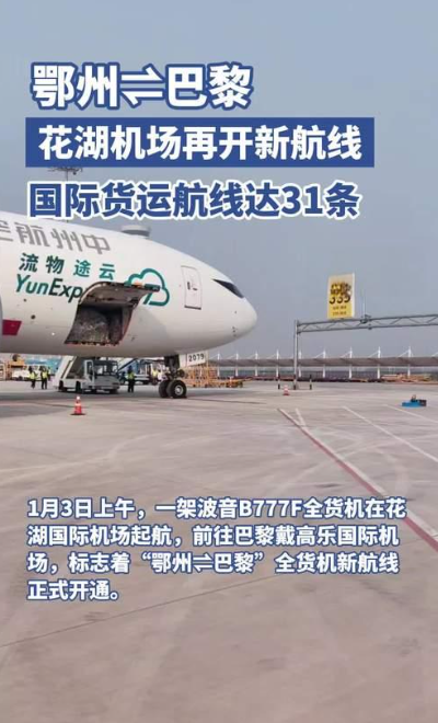 国际货运,跨境电商物流运输服务,法国货运航线,飞时达快递代理<a href=http://www.fsdgjkd.com target=_blank class=infotextkey>国际快递</a>DHL,UPS,FEDEX,EMS特快专递航空SAL海运业务<a href=http://www.fsdgjkd.com target=_blank class=infotextkey>国际快递公司</a>一级代理