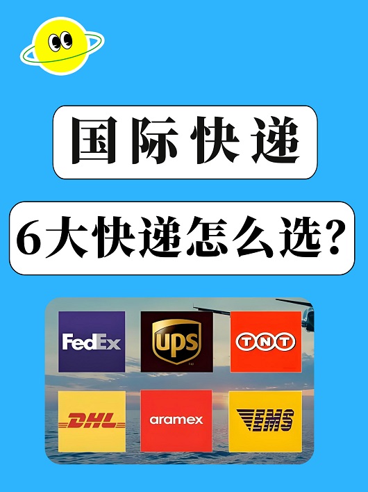 飞时达快递代理国际快递6大快递公司进出口业务