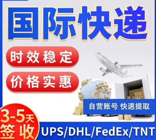 ʱݴ<a href=http://www.fsdgjkd.com target=_blank class=infotextkey>ʿ</a>DHL,UPS,FEDEX,EMSؿרݺSALҵ4<a href=http://www.fsdgjkd.com target=_blank class=infotextkey>ʿݹ˾</a>.jpg