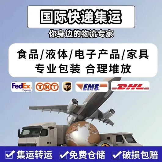 飞时达快递国际快递集运你身边的国际物流专家,运输全球