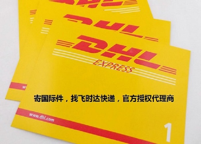 DHL飞时达快递代理国际快递,UPS,FEDEX,EMS特快专递航空SAL海运<a href=http://www.fsdgjkd.com target=_blank class=infotextkey>国际快递公司</a>业务文件信封