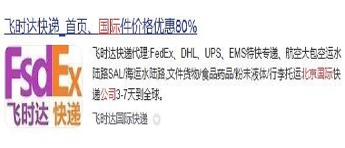 ʱ_ʿDHL,UPS,FEDEX,EMSؿרݺSAL˹ʿݹ˾۸Ż80%