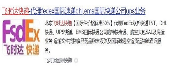 飞时达快递代理<a href=http://www.fsdgjkd.com target=_blank class=infotextkey>国际快递</a>DHL,UPS,FEDEX,EMS<a href=http://www.fsdgjkd.com target=_blank class=infotextkey>国际快递公司</a>特快专递航空SAL海运业务出口