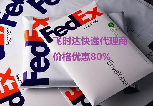 fedexʱݴ<a href=http://www.fsdgjkd.com target=_blank class=infotextkey>ʿ</a>DHL,UPS,EMSؿרݺSALҵļ<a href=http://www.fsdgjkd.com target=_blank class=infotextkey>ʿݹ˾</a>