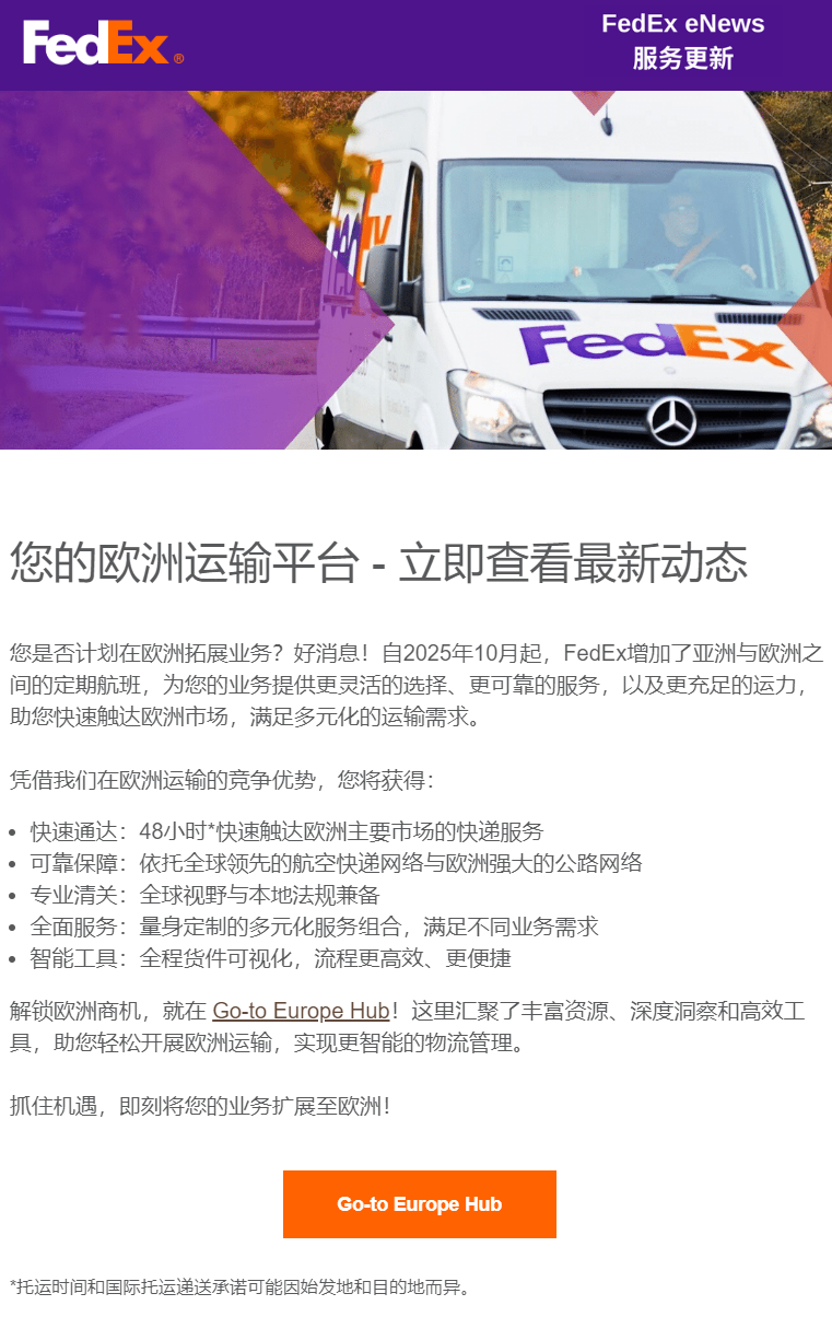 FedEx eNews&#9992;ŷƽ̨ - 鿴¶̬