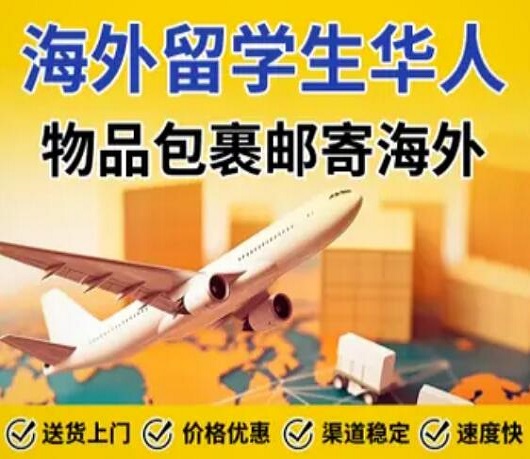 飞时达快递国际快递邮寄海外文件货物,国际空运、国际海运