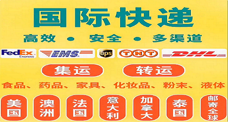 ʱʿݹ˾<a href=http://www.fsdgjkd.com target=_blank class=infotextkey>EMS</a><a href=http://www.fsdgjkd.com target=_blank class=infotextkey>DHL</a><a href=http://www.fsdgjkd.com target=_blank class=infotextkey>UPS</a><a href=http://www.fsdgjkd.com target=_blank class=infotextkey>fedex</a>Ƚҵļ۸1-2Żݡ䣺ļҺĩʳƷҩƷ״ࡢ˽Ʒ<a href=http://www.fsdgjkd.com target=_blank class=infotextkey>ʻ</a>񡢹ʰ͡ʻ͡<a href=http://www.fsdgjkd.com target=_blank class=infotextkey></a>͡<a href=http://www.fsdgjkd.com target=_blank class=infotextkey></a>ˮ½·<a href=http://www.fsdgjkd.com target=_blank class=infotextkey>ʿ</a>ˮ½·<a href=http://www.fsdgjkd.com target=_blank class=infotextkey>SAL</a><a href=http://www.fsdgjkd.com target=_blank class=infotextkey></a>ʰҡ˷