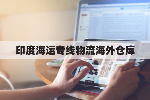 ӡ�Ⱥ���ר����������ֿ�(ӡ�Ⱥ���ר����������ֿ���Ƹ)