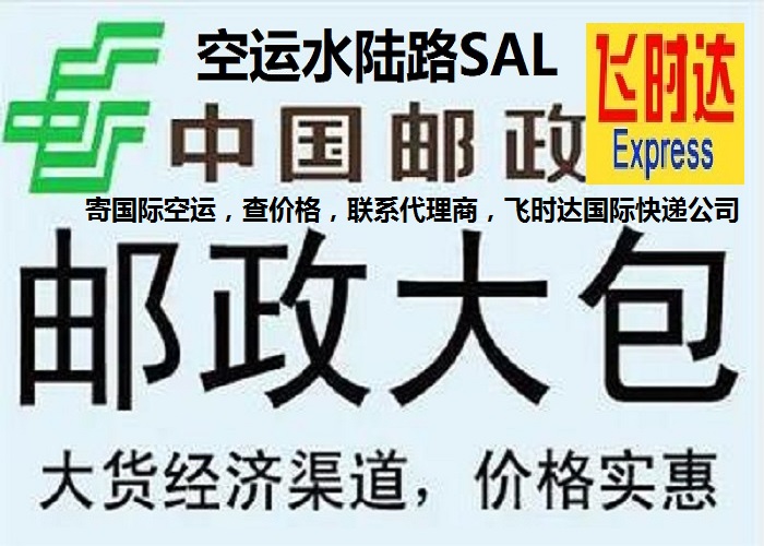 ��ʱ���ݴ���<a href=http://www.fsdgjkd.com target=_blank class=infotextkey>���ʿ��</a>DHL,UPS,FEDEX,EMS�ؿ�ר�ݺ���SAL����ҵ��<a href=http://www.fsdgjkd.com target=_blank class=infotextkey>���ʿ�ݹ�˾</a>��ʱ����ʿ�ݹ�˾����ˮ½·SAL