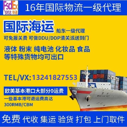 国际海运运输DHL,UPS,FEDEX,EMS<a href=http://www.fsdgjkd.com target=_blank class=infotextkey>国际快递</a>运输