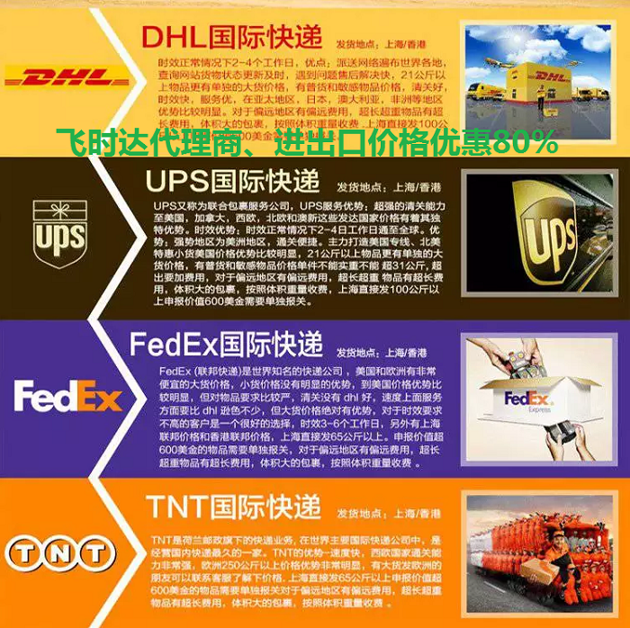 ��ʱ���ݴ������ʿ�ݣ�<a href=http://www.fsdgjkd.com target=_blank class=infotextkey>FedEx���ʿ��</a>��<a href=http://www.fsdgjkd.com target=_blank class=infotextkey>DHL���ʿ��</a>��<a href=http://www.fsdgjkd.com target=_blank class=infotextkey>UPS���ʿ��</a>��<a href=http://www.fsdgjkd.com target=_blank class=infotextkey>EMS���ʿ��</a>��SAL���պ���ҵ�񡣱�����ʱ����ʿ�ݹ�˾��������Ϊȫ�����ҵ�͸������䡢�ļ�������˹��ͷ����Ϊ����ѯ����������ת����Ϣ��