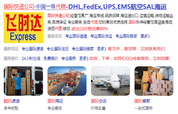 ʱݴ<a href=http://www.fsdgjkd.com target=_blank class=infotextkey>ʿ</a>FedExDHLUPSEMSSALաҵ񡣱ʱ<a href=http://www.fsdgjkd.com target=_blank class=infotextkey>ʿݹ˾</a>Ϊȫҵ͸䡢ļ˹ͷΪѯתϢ