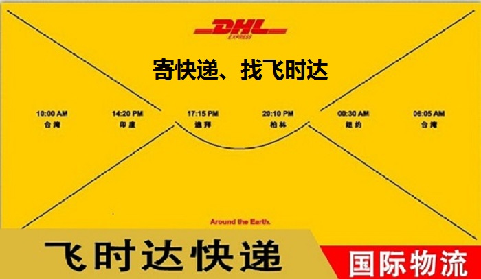 DHLʱݴʿUPS,FEDEX,EMSؿרݺSALҵʿݹ˾Сŷ