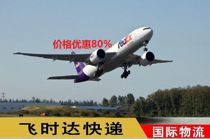 fedexʱݴʿDHL,UPS,EMSؿרݺSALҵʿݹ˾ٵ