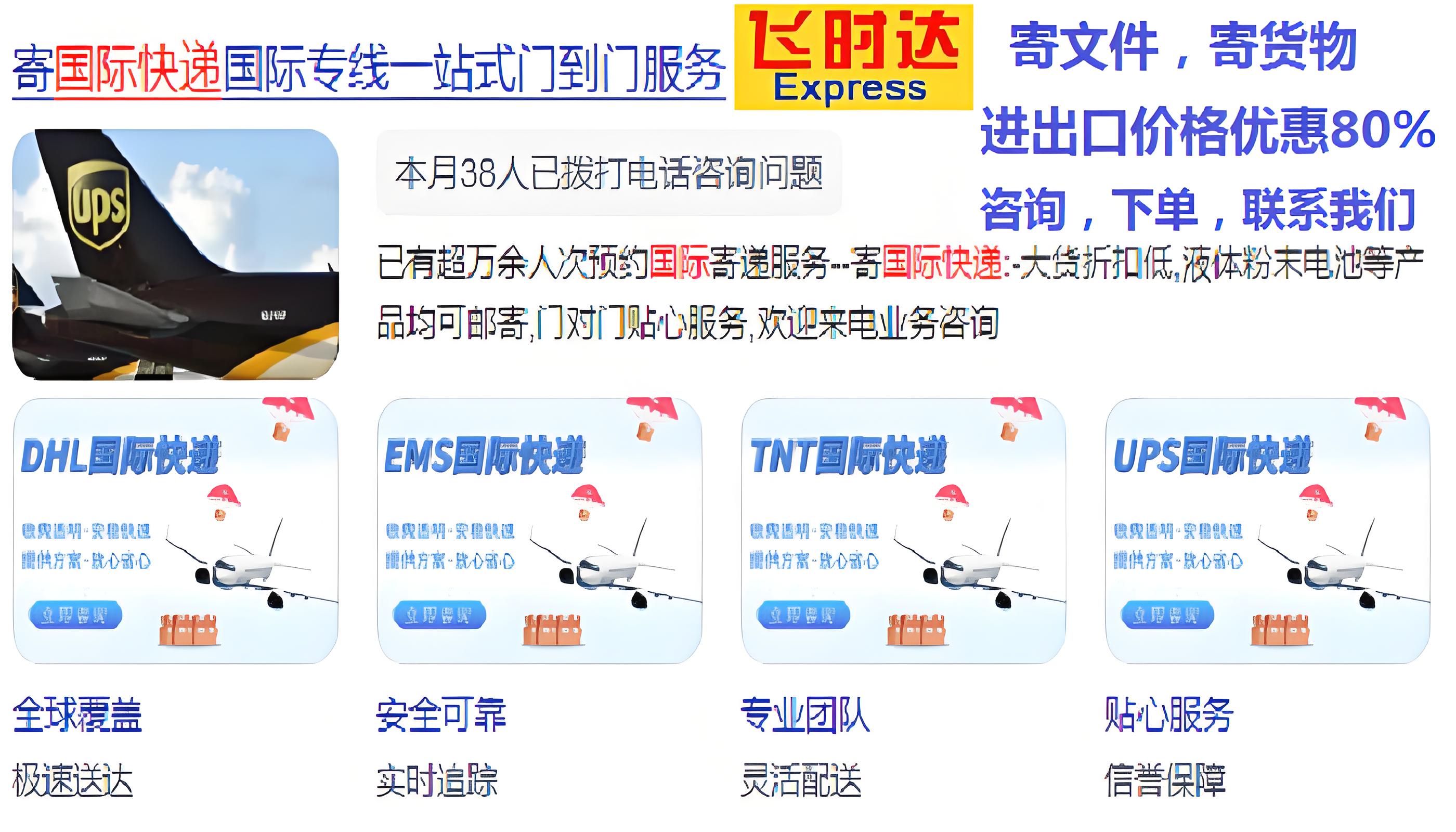 <a href=http://www.fsdgjkd.com target=_blank class=infotextkey>FedEx���ʿ��</a>��<a href=http://www.fsdgjkd.com target=_blank class=infotextkey>DHL���ʿ��</a>��<a href=http://www.fsdgjkd.com target=_blank class=infotextkey>UPS���ʿ��</a>��<a href=http://www.fsdgjkd.com target=_blank class=infotextkey>EMS���ʿ��</a>