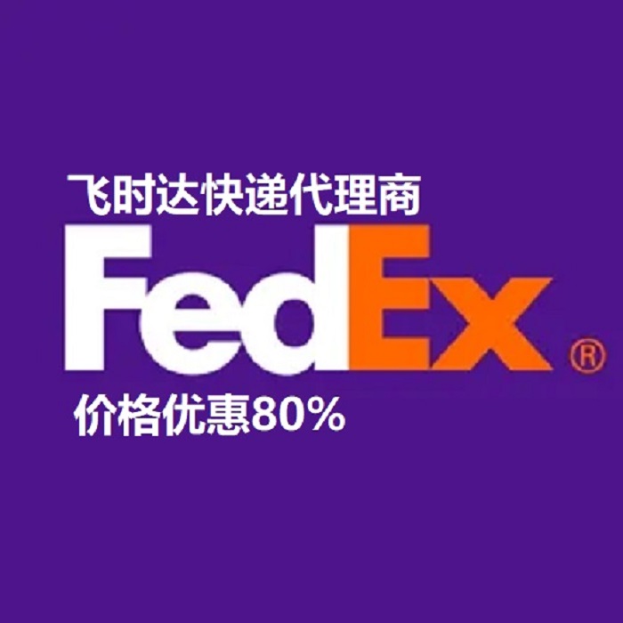 ��ʱ���ݴ������ʿ��DHL���ʿ��,UPS���ʿ��,FEDEX���ʿ��,EMS���ʿ���ؿ�ר�ݺ���SAL���˹��ʿ�ݹ�˾���ڼ۸��Ż�80%