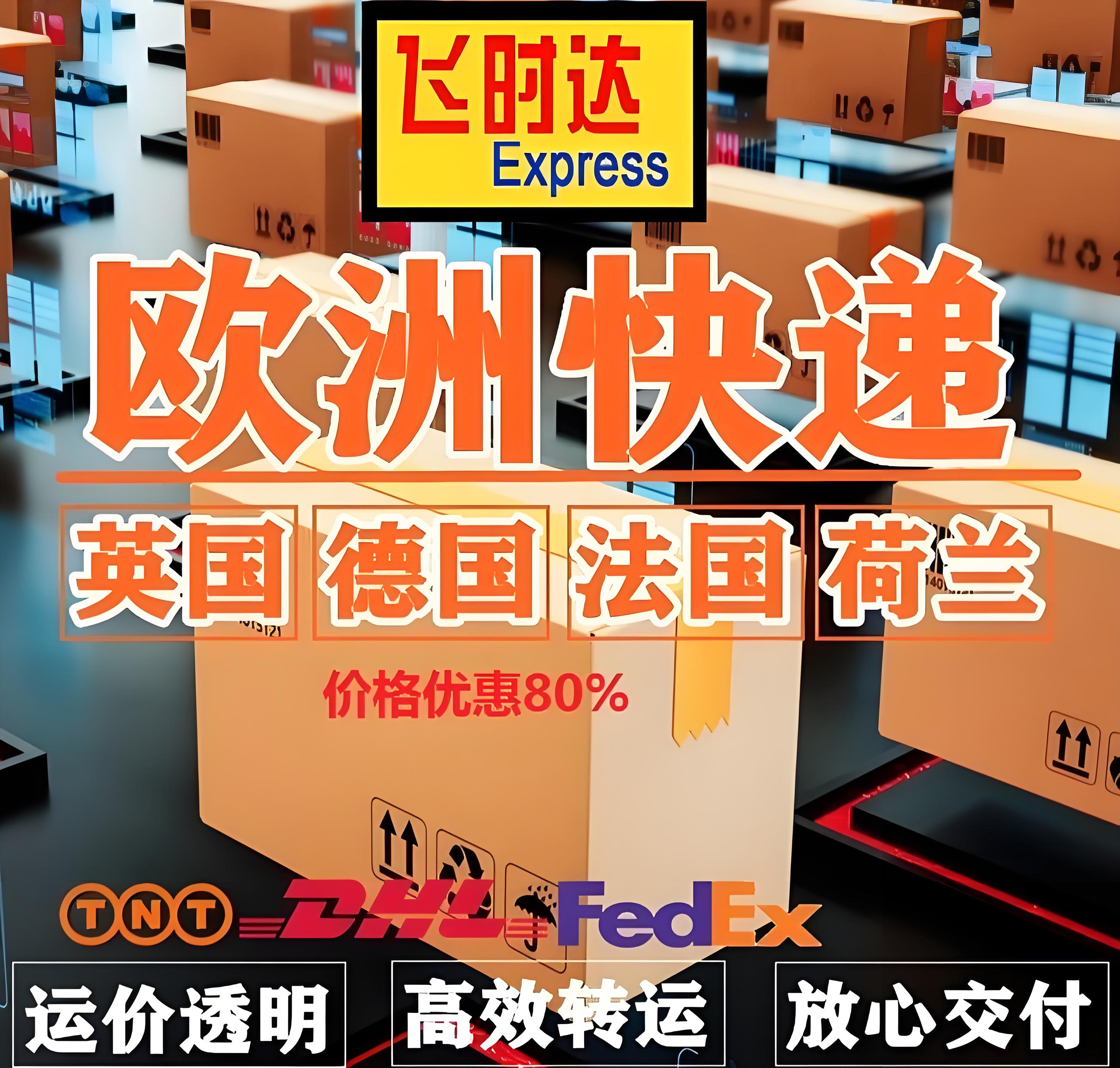 ���ʿ��,<a href=http://www.fsdgjkd.com target=_blank class=infotextkey>���ʿ�ݹ�˾</a>,<a href=http://www.fsdgjkd.com target=_blank class=infotextkey>FedEx���ʿ��</a>,<a href=http://www.fsdgjkd.com target=_blank class=infotextkey><a href=http://www.fsdgjkd.com target=_blank class=infotextkey>DHL</a>���ʿ��</a>,<a href=http://www.fsdgjkd.com target=_blank class=infotextkey>UPS���ʿ��</a>,<a href=http://www.fsdgjkd.com target=_blank class=infotextkey>EMS���ʿ��</a>,��ʱ����ʿ��,��ʱ����,��ʱ��