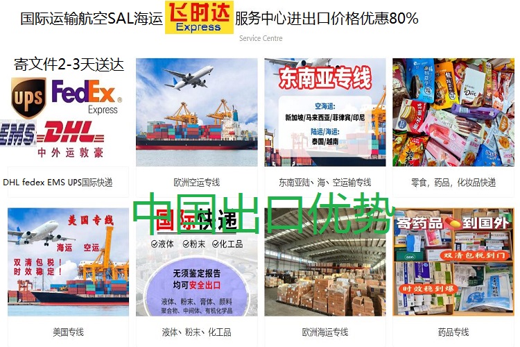 <a href=http://www.fsdgjkd.com target=_blank class=infotextkey>���ʿ��</a>��˾��ҳ-fedex��ݣ�<a href=http://www.fsdgjkd.com target=_blank class=infotextkey>FedEx���ʿ��</a>��dhl��ݣ�<a href=http://www.fsdgjkd.com target=_blank class=infotextkey>DHL���ʿ��</a>��ups��ݣ�<a href=http://www.fsdgjkd.com target=_blank class=infotextkey>UPS���ʿ��</a>��<a href=http://www.fsdgjkd.com target=_blank class=infotextkey>EMS���ʿ��</a>��ems�ؿ�ר�ݣ���ʱ��<a href=http://www.fsdgjkd.com target=_blank class=infotextkey>���ʿ�ݹ�˾</a>������գ���ʱ����ʿ�ݹ�˾�������ˮ½·����ӭ������ʱ���ݹ�����