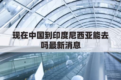 �����й���ӡ����������ȥ��������Ϣ(�����й���ӡ����������ȥ��������Ϣ����)