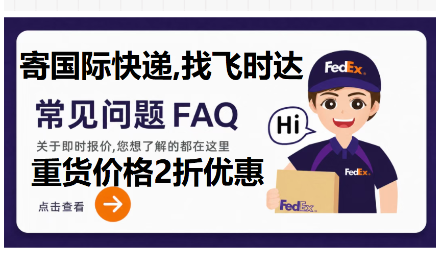 ��ʱ��<a href=http://www.fsdgjkd.com target=_blank class=infotextkey>���ʿ��</a>������Ӫ��<a href=http://www.fsdgjkd.com target=_blank class=infotextkey>FedEx���ʿ��</a>,<a href=http://www.fsdgjkd.com target=_blank class=infotextkey>DHL���ʿ��</a>,<a href=http://www.fsdgjkd.com target=_blank class=infotextkey>UPS���ʿ��</a>,<a href=http://www.fsdgjkd.com target=_blank class=infotextkey>EMS���ʿ��</a>,�ؿ�ר��,��ʱ��<a href=http://www.fsdgjkd.com target=_blank class=infotextkey>���ʿ�ݹ�˾</a>�������,���ʿ���SAL,���ʺ���ˮ½·��֧�ֽ������ļ��������������С��,���ʴ��,�����ٵ�,���ʿ��,���ʿ���,���ʺ���,���ʰ��,���ʻ���,��������,˽����Ʒ�������˵��������