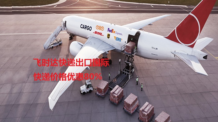 ʱݴ<a href=http://www.fsdgjkd.com target=_blank class=infotextkey>ʿ</a>ҵDHL,UPS,FEDEX,EMSؿרݺSAL<a href=http://www.fsdgjkd.com target=_blank class=infotextkey>ʿݹ˾</a>ȫ