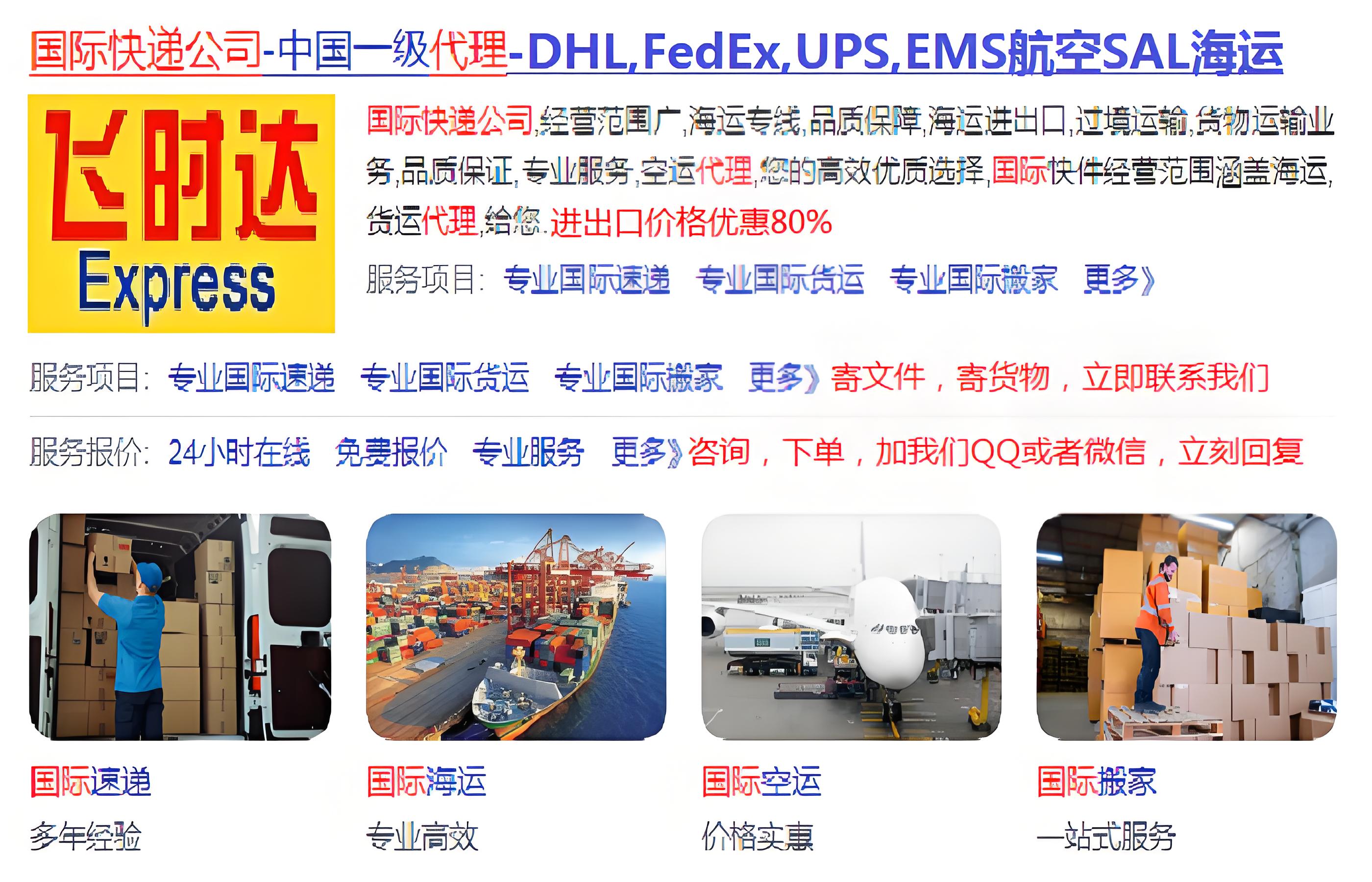 <a href=http://www.fsdgjkd.com target=_blank class=infotextkey>FedEx���ʿ��</a>��<a href=http://www.fsdgjkd.com target=_blank class=infotextkey>DHL���ʿ��</a>��<a href=http://www.fsdgjkd.com target=_blank class=infotextkey>UPS���ʿ��</a>��<a href=http://www.fsdgjkd.com target=_blank class=infotextkey>EMS���ʿ��</a>