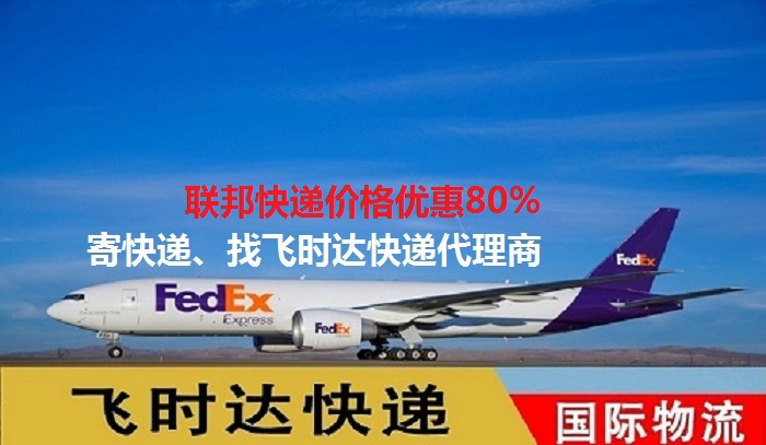 fedexʱݴʿDHL,UPS,EMSؿרݺSALҵʿݹ˾