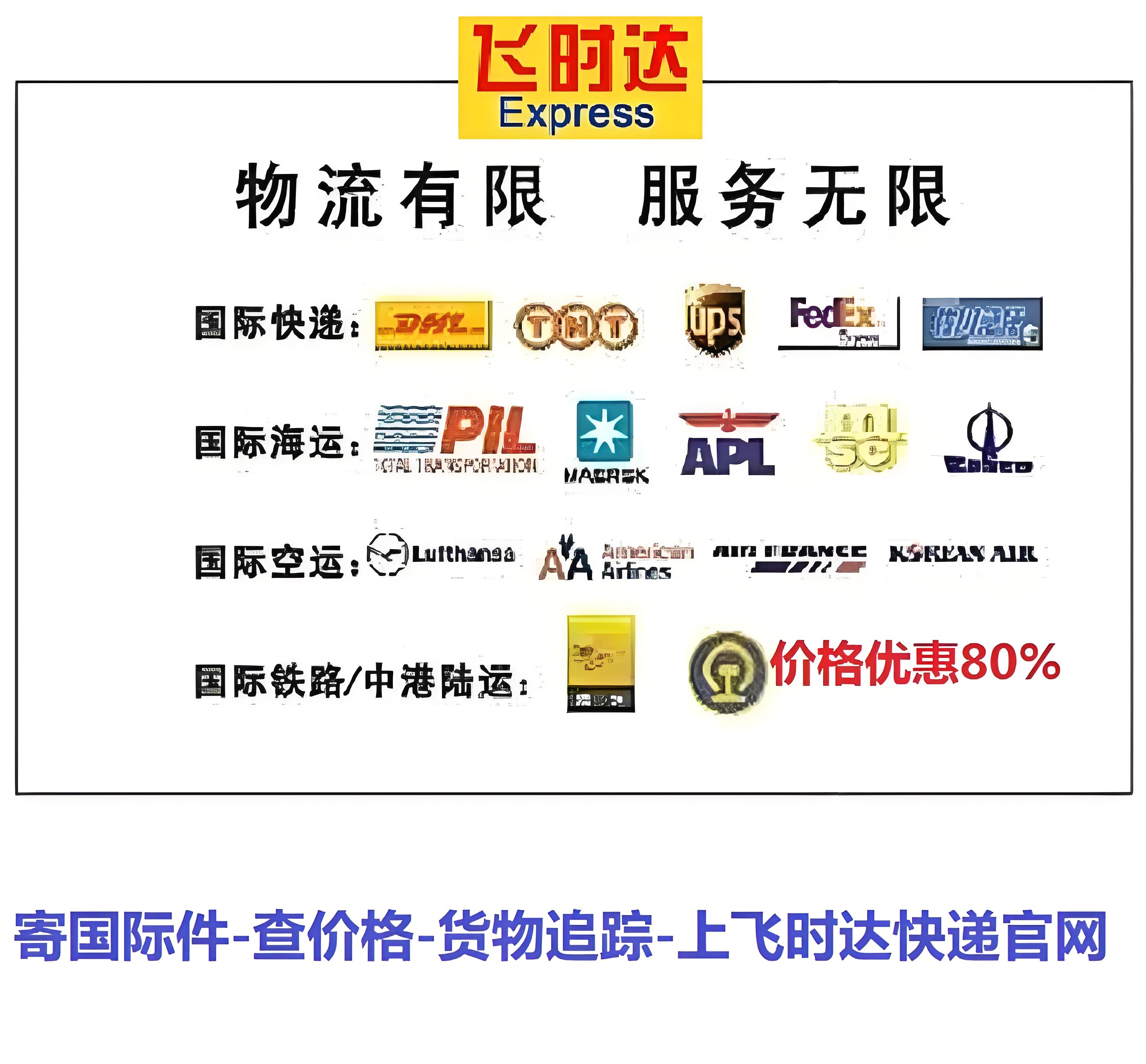 <a href=http://www.fsdgjkd.com target=_blank class=infotextkey>���ʿ��</a>,<a href=http://www.fsdgjkd.com target=_blank class=infotextkey>���ʿ�ݹ�˾</a>,<a href=http://www.fsdgjkd.com target=_blank class=infotextkey>FedEx���ʿ��</a>,<a href=http://www.fsdgjkd.com target=_blank class=infotextkey>DHL���ʿ��</a>,<a href=http://www.fsdgjkd.com target=_blank class=infotextkey>UPS���ʿ��</a>,<a href=http://www.fsdgjkd.com target=_blank class=infotextkey>EMS���ʿ��</a>