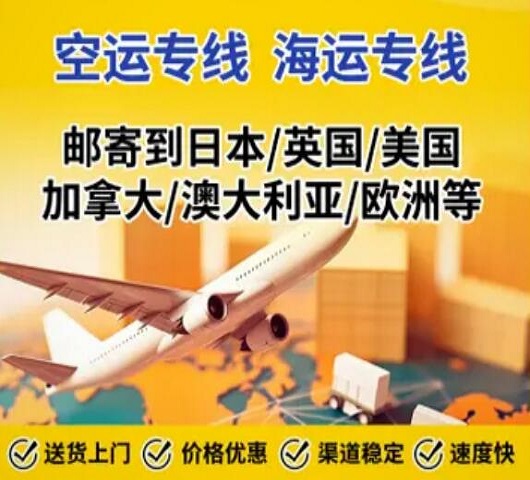 飞时达快递邮寄国际速递空运海运专线