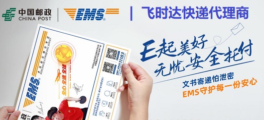 飞时达快递代理<a href=http://www.fsdgjkd.com target=_blank class=infotextkey>国际快递</a>DHL,UPS,FEDEX,EMS特快专递航空SAL海运业务<a href=http://www.fsdgjkd.com target=_blank class=infotextkey>国际快递公司</a>