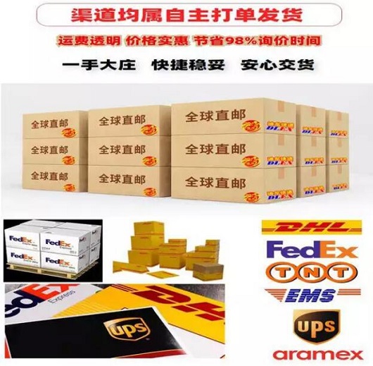 飞时达快递代理五大国际快递公司进出口业务,当天打单出货