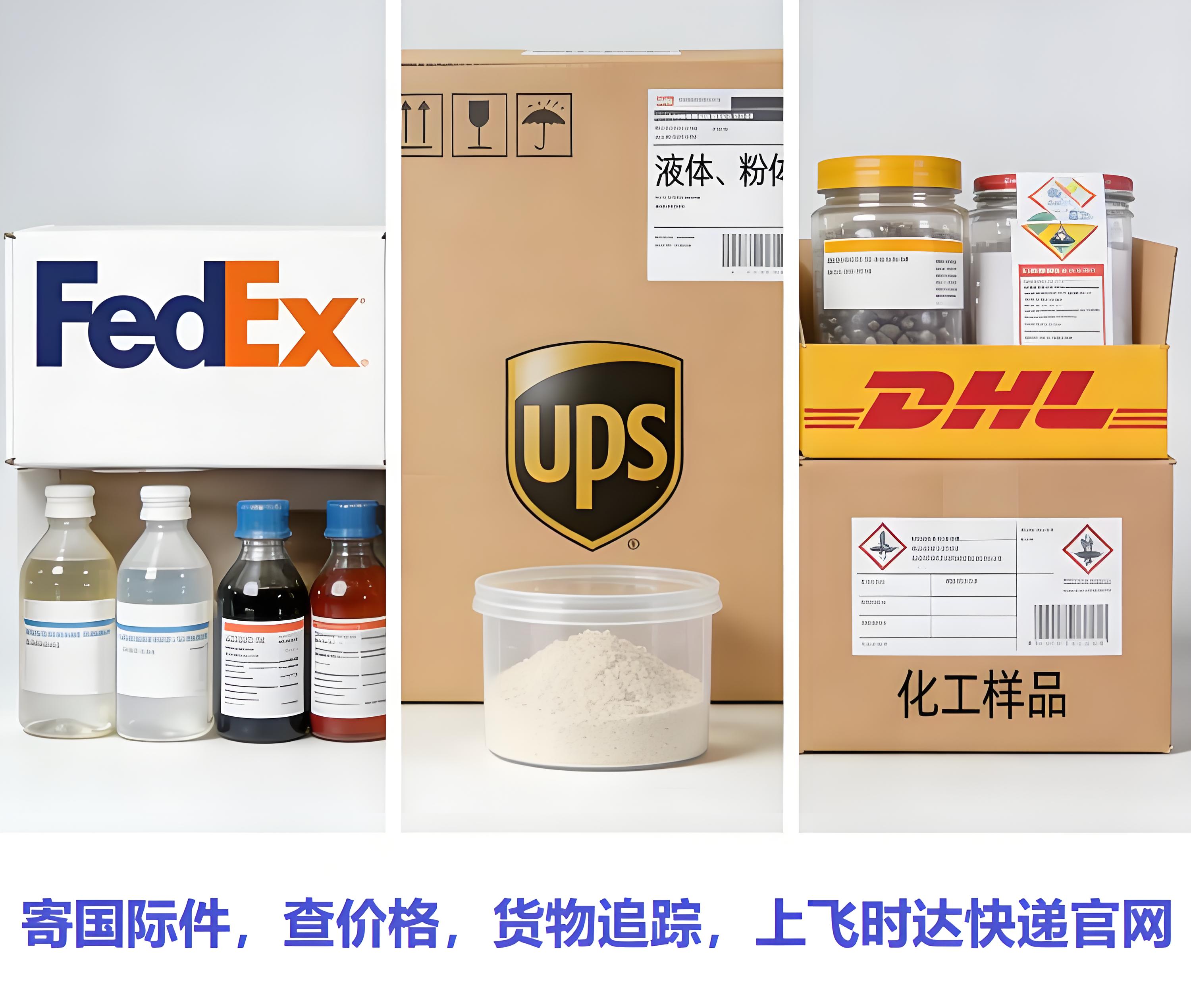 ���ʿ��,<a href=http://www.fsdgjkd.com target=_blank class=infotextkey>���ʿ�ݹ�˾</a>,<a href=http://www.fsdgjkd.com target=_blank class=infotextkey>FedEx���ʿ��</a>,<a href=http://www.fsdgjkd.com target=_blank class=infotextkey>DHL���ʿ��</a>,<a href=http://www.fsdgjkd.com target=_blank class=infotextkey>UPS���ʿ��</a>,<a href=http://www.fsdgjkd.com target=_blank class=infotextkey>EMS���ʿ��</a>,��ʱ����ʿ��,��ʱ����,��ʱ��