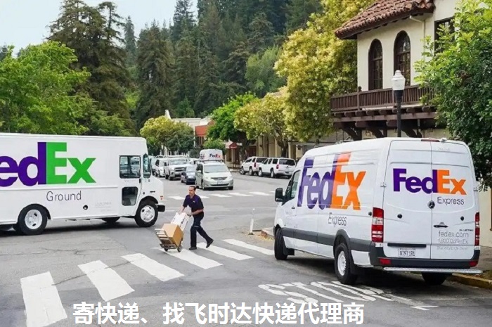 fedexʱݴ<a href=http://www.fsdgjkd.com target=_blank class=infotextkey>ʿ</a>DHL,UPS,EMSؿרݺSALҵ<a href=http://www.fsdgjkd.com target=_blank class=infotextkey>ʿݹ˾</a>ͷ