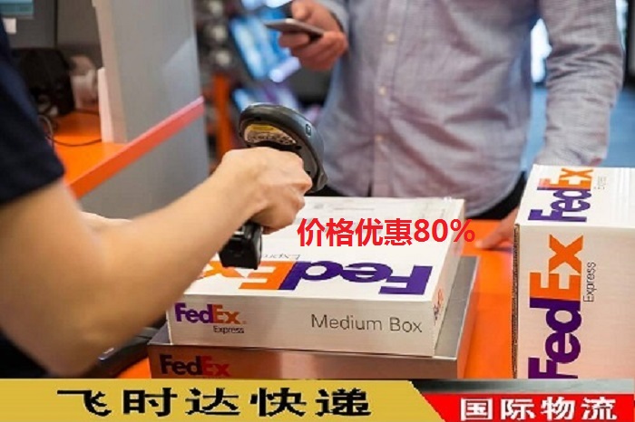 fedex飞时达快递代理国际快递DHL,UPS,EMS特快专递航空SAL海运业务<a href=http://www.fsdgjkd.com target=_blank class=infotextkey>国际快递公司</a>联邦快递运输扫描快件