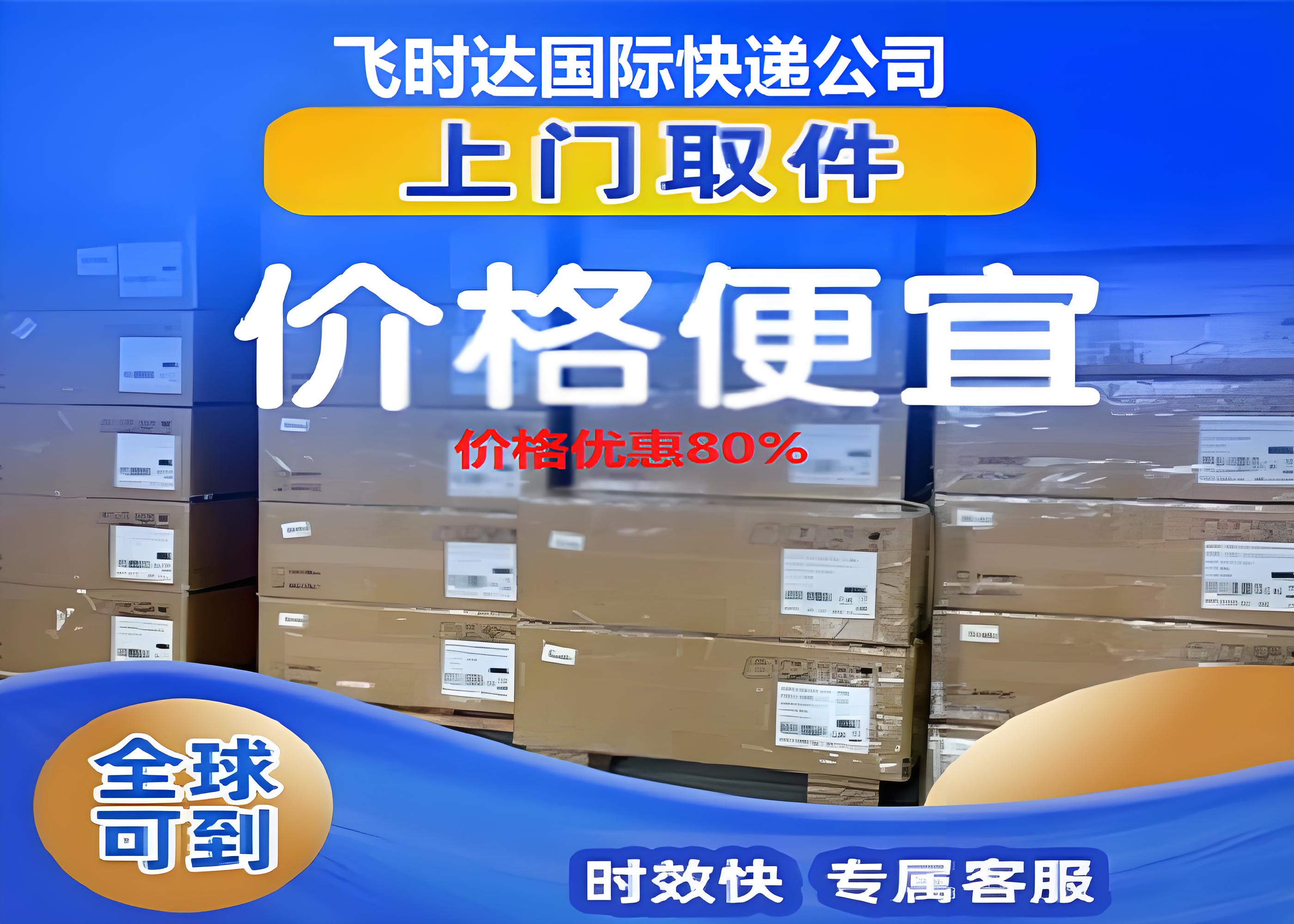 ���ʿ��,<a href=http://www.fsdgjkd.com target=_blank class=infotextkey>���ʿ�ݹ�˾</a>,<a href=http://www.fsdgjkd.com target=_blank class=infotextkey>FedEx���ʿ��</a>,<a href=http://www.fsdgjkd.com target=_blank class=infotextkey>DHL���ʿ��</a>,<a href=http://www.fsdgjkd.com target=_blank class=infotextkey>UPS���ʿ��</a>,<a href=http://www.fsdgjkd.com target=_blank class=infotextkey>EMS���ʿ��</a>