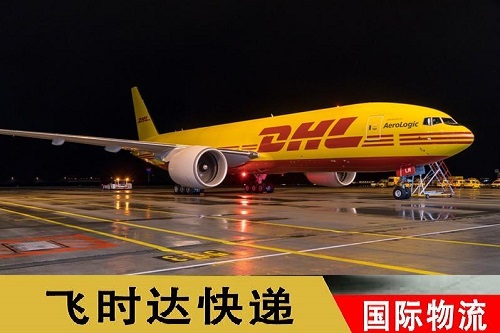 DHLʱݴ<a href=http://www.fsdgjkd.com target=_blank class=infotextkey>ʿ</a>UPS,FEDEX,EMSؿרݺSALҵɻ