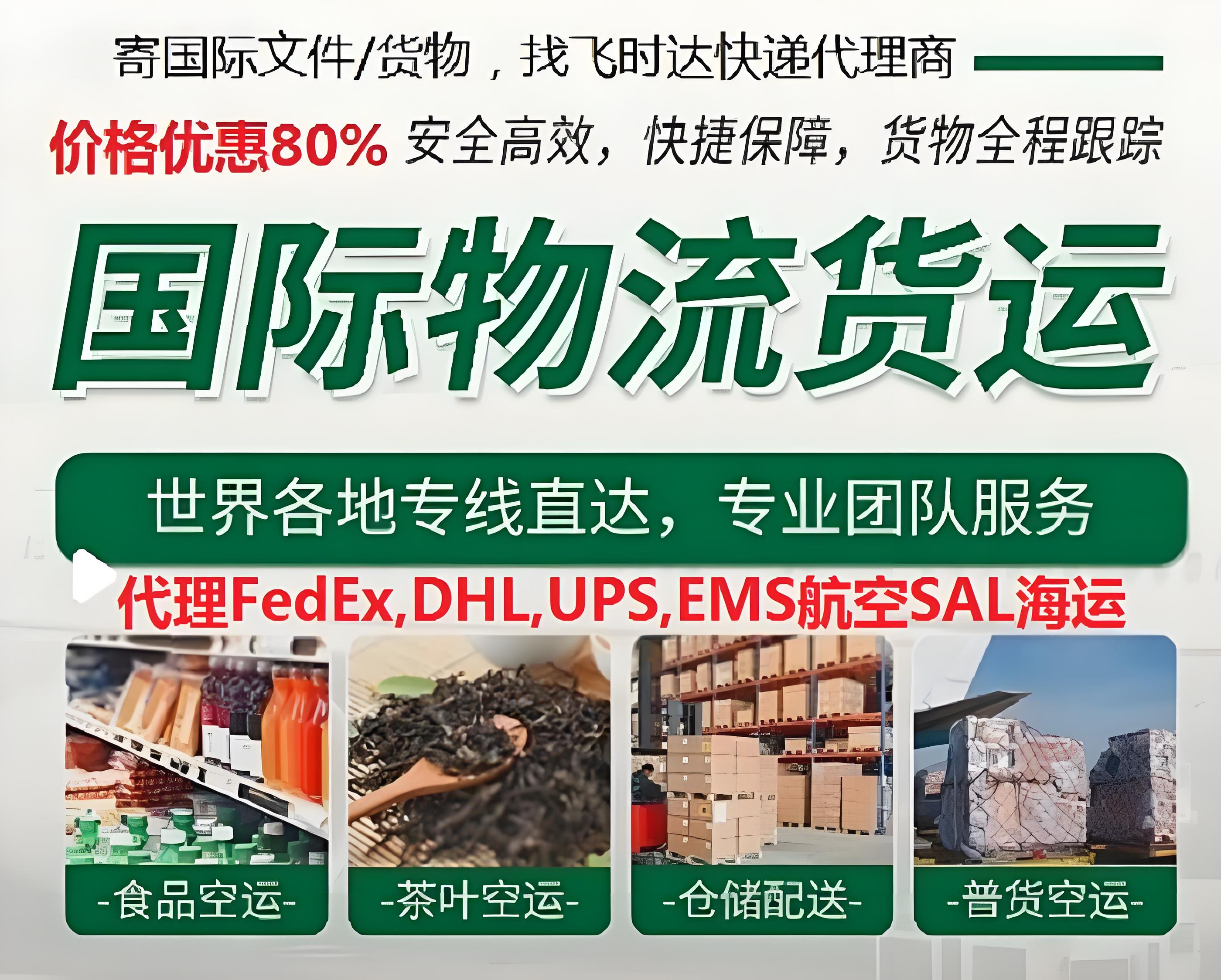 ��ʱ��<a href=http://www.fsdgjkd.com target=_blank class=infotextkey>���ʿ��</a>������Ӫ��<a href=http://www.fsdgjkd.com target=_blank class=infotextkey>FedEx���ʿ��</a>,<a href=http://www.fsdgjkd.com target=_blank class=infotextkey>DHL���ʿ��</a>,<a href=http://www.fsdgjkd.com target=_blank class=infotextkey>UPS���ʿ��</a>,<a href=http://www.fsdgjkd.com target=_blank class=infotextkey>EMS���ʿ��</a>,�ؿ�ר��,��ʱ��<a href=http://www.fsdgjkd.com target=_blank class=infotextkey>���ʿ�ݹ�˾</a>�������,���ʿ���SAL,���ʺ���ˮ½·��֧�ֽ������ļ��������������С��,���ʴ��,�����ٵ�,���ʿ��,���ʿ���,���ʺ���,���ʰ��,���ʻ���,��������,˽����Ʒ�������˵��������
